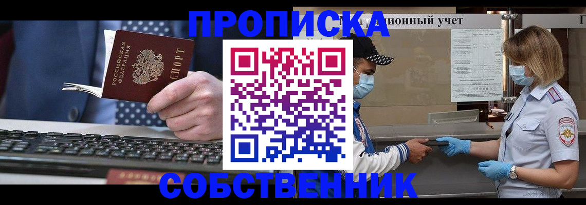 временная регистрация недорого в Вязниках