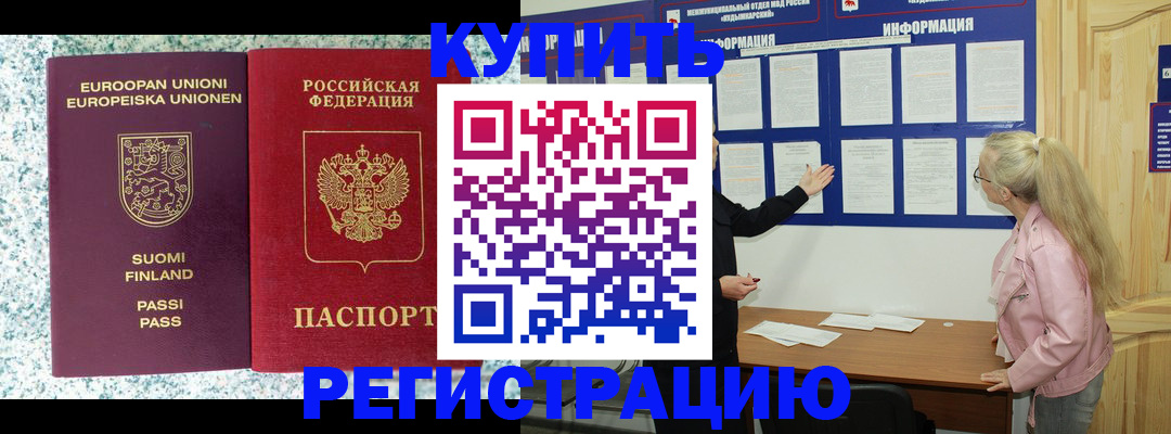 прописка для кредита в Вязниках