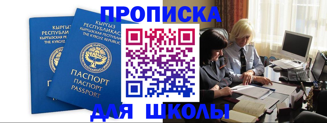 прописка иностранных граждан в Вязниках