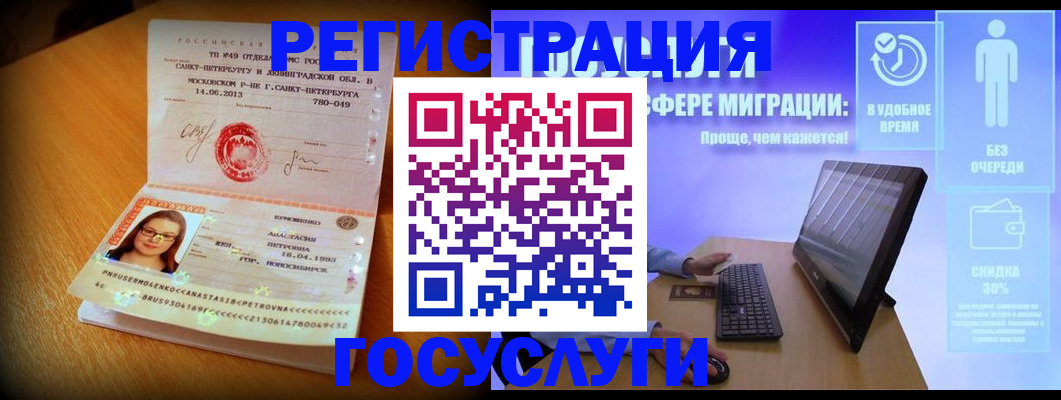 прописка гарантия в Вязниках