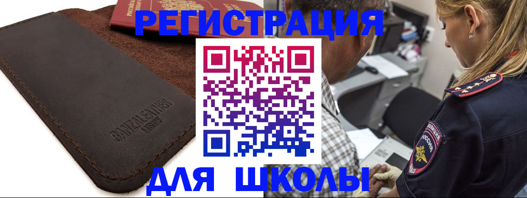 прописка иностранных граждан в Вязниках