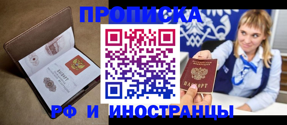 прописка в Вязниках